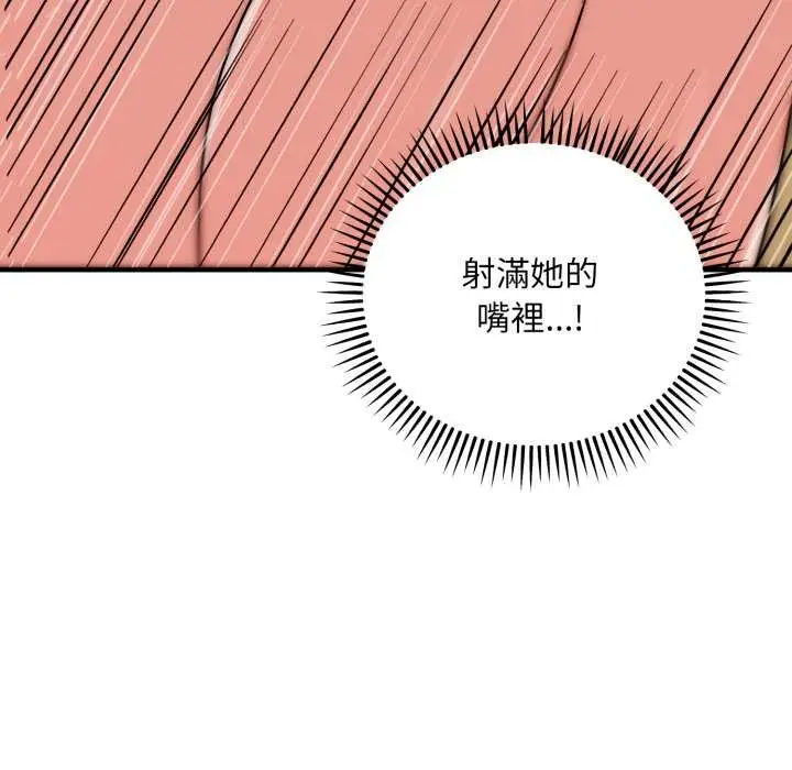 漫画《神雕闯都市/强雕：都市润女传说》第31话第135张图
