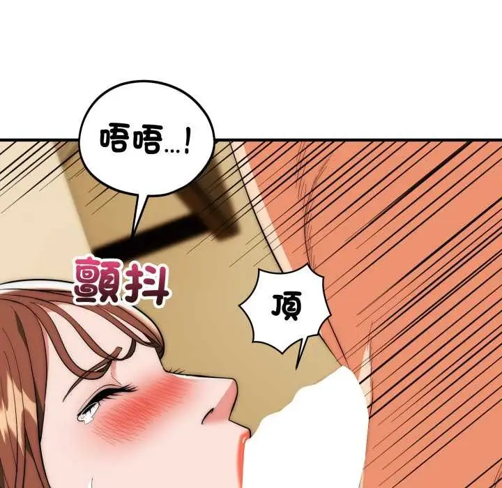 漫画《神雕闯都市/强雕：都市润女传说》第31话第136张图
