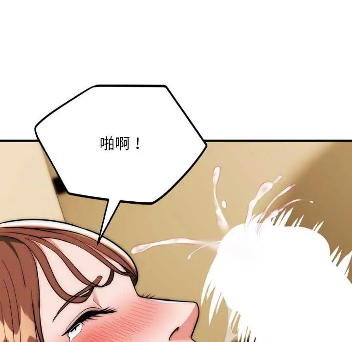 漫画《神雕闯都市/强雕：都市润女传说》第31话第138张图