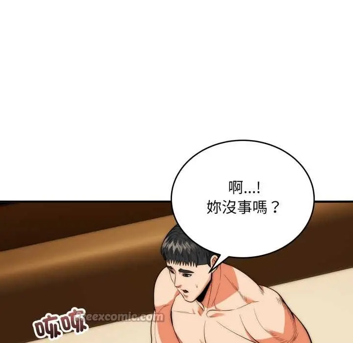 漫画《神雕闯都市/强雕：都市润女传说》第31话第140张图