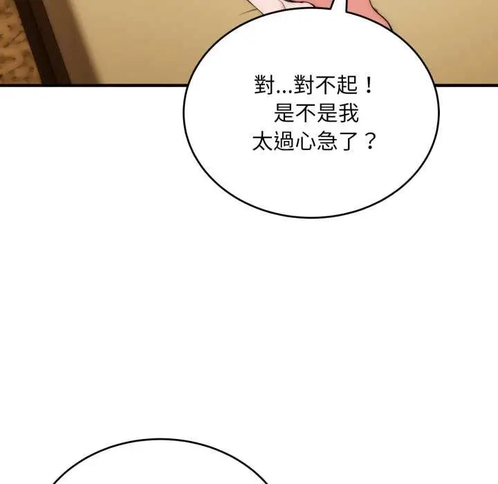 漫画《神雕闯都市/强雕：都市润女传说》第31话第142张图