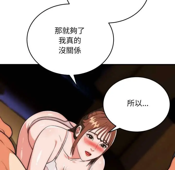 漫画《神雕闯都市/强雕：都市润女传说》第31话第145张图