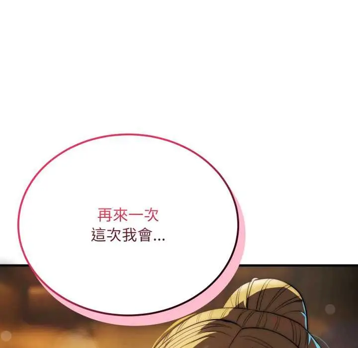 漫画《神雕闯都市/强雕：都市润女传说》第31话第147张图