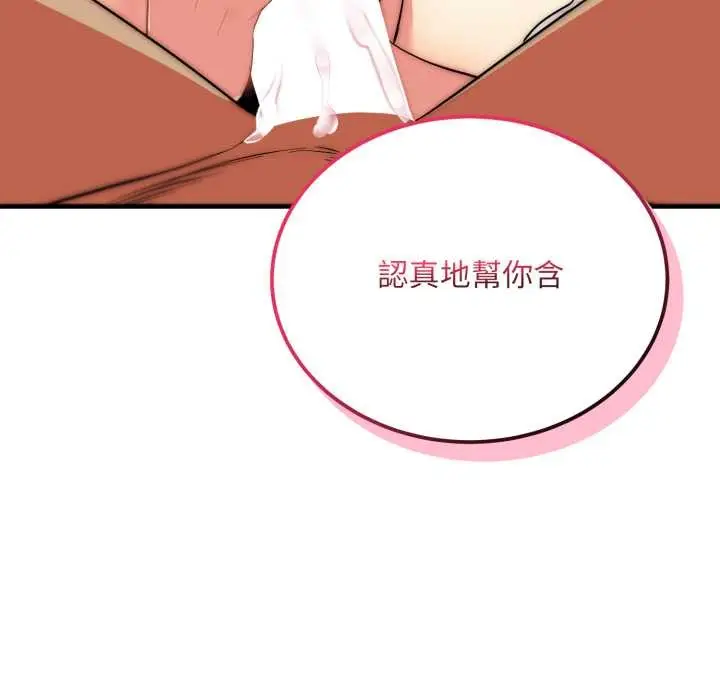 漫画《神雕闯都市/强雕：都市润女传说》第31话第149张图