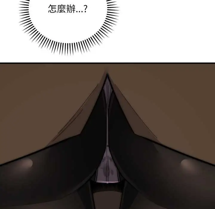 漫画《神雕闯都市/强雕：都市润女传说》第31话第15张图