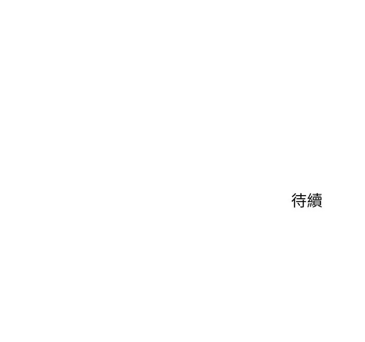 漫画《神雕闯都市/强雕：都市润女传说》第31话第150张图
