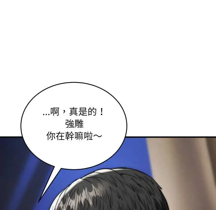 漫画《神雕闯都市/强雕：都市润女传说》第31话第17张图