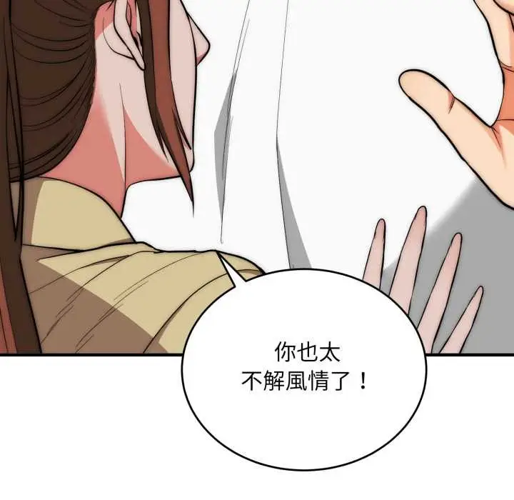 漫画《神雕闯都市/强雕：都市润女传说》第31话第19张图