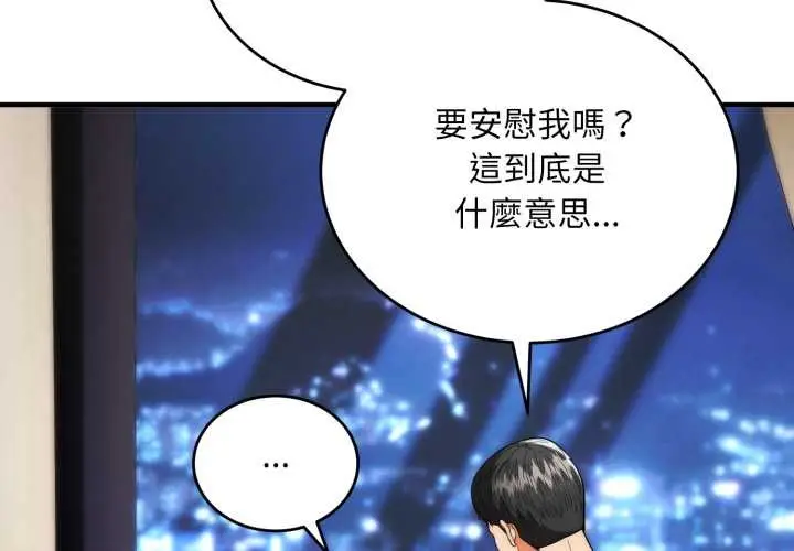 漫画《神雕闯都市/强雕：都市润女传说》第31话第2张图