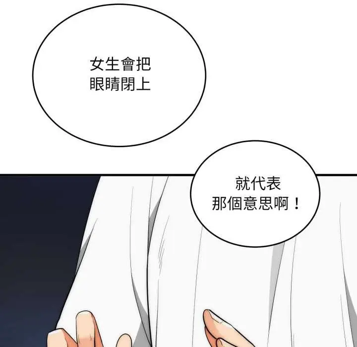 漫画《神雕闯都市/强雕：都市润女传说》第31话第20张图