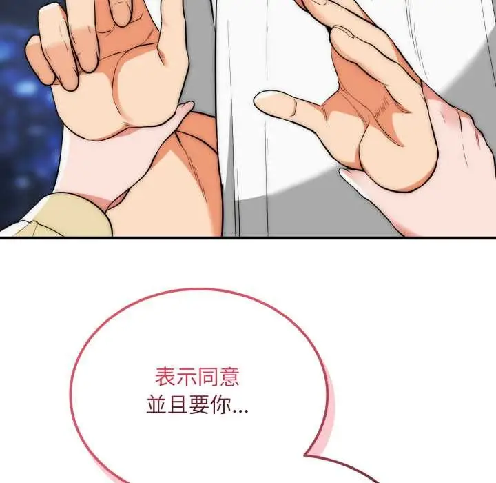 漫画《神雕闯都市/强雕：都市润女传说》第31话第21张图