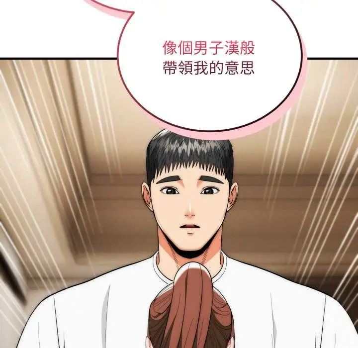 漫画《神雕闯都市/强雕：都市润女传说》第31话第22张图