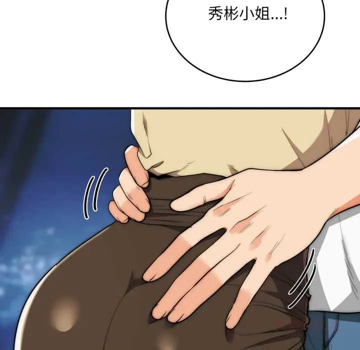 漫画《神雕闯都市/强雕：都市润女传说》第31话第27张图