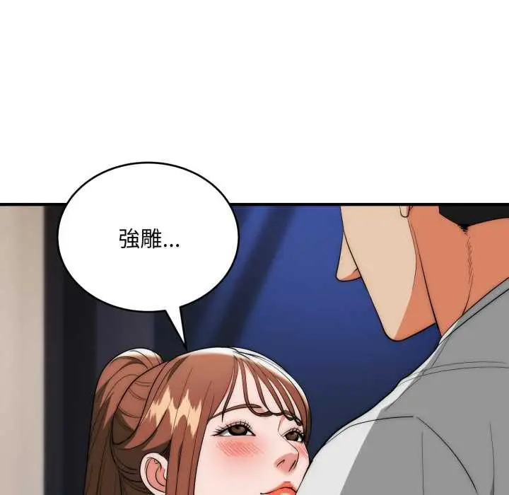 漫画《神雕闯都市/强雕：都市润女传说》第31话第29张图