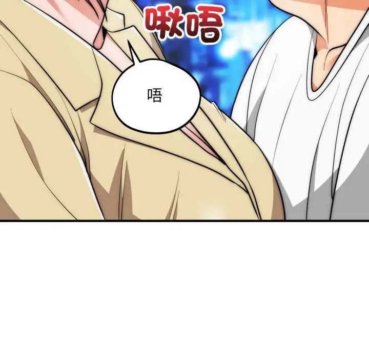 漫画《神雕闯都市/强雕：都市润女传说》第31话第38张图