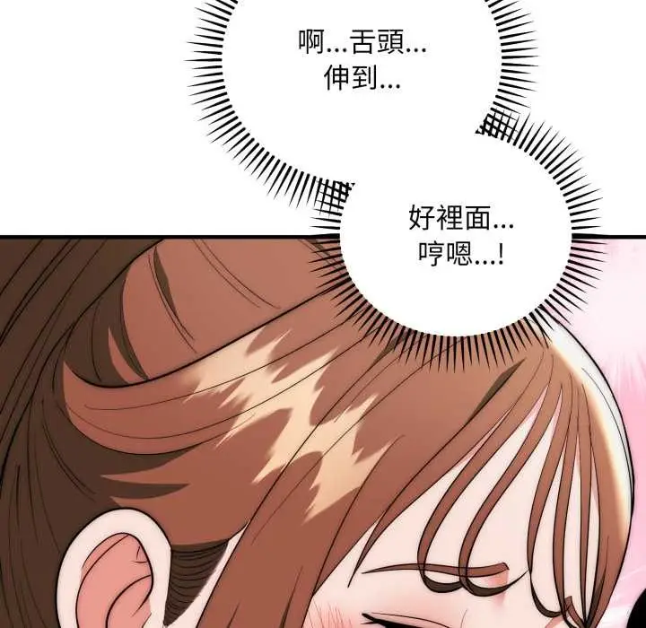 漫画《神雕闯都市/强雕：都市润女传说》第31话第43张图