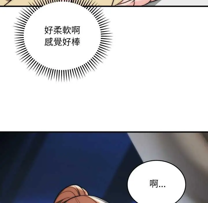 漫画《神雕闯都市/强雕：都市润女传说》第31话第45张图