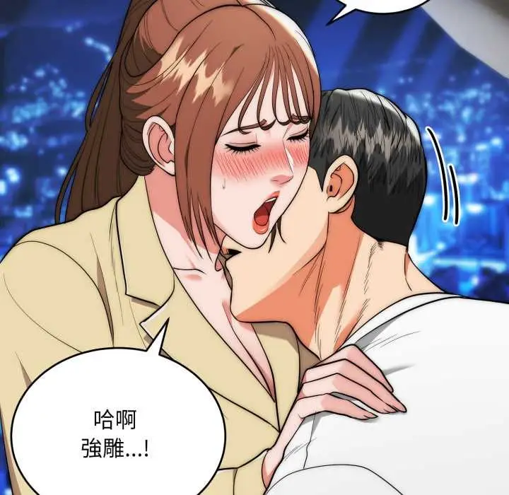 漫画《神雕闯都市/强雕：都市润女传说》第31话第46张图