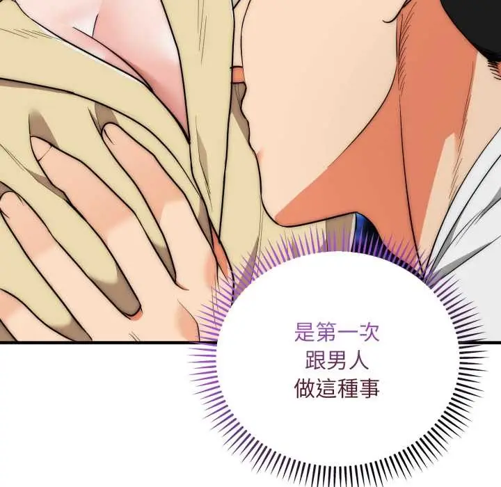 漫画《神雕闯都市/强雕：都市润女传说》第31话第49张图