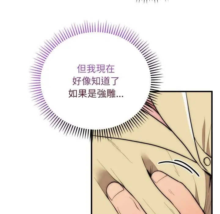 漫画《神雕闯都市/强雕：都市润女传说》第31话第50张图