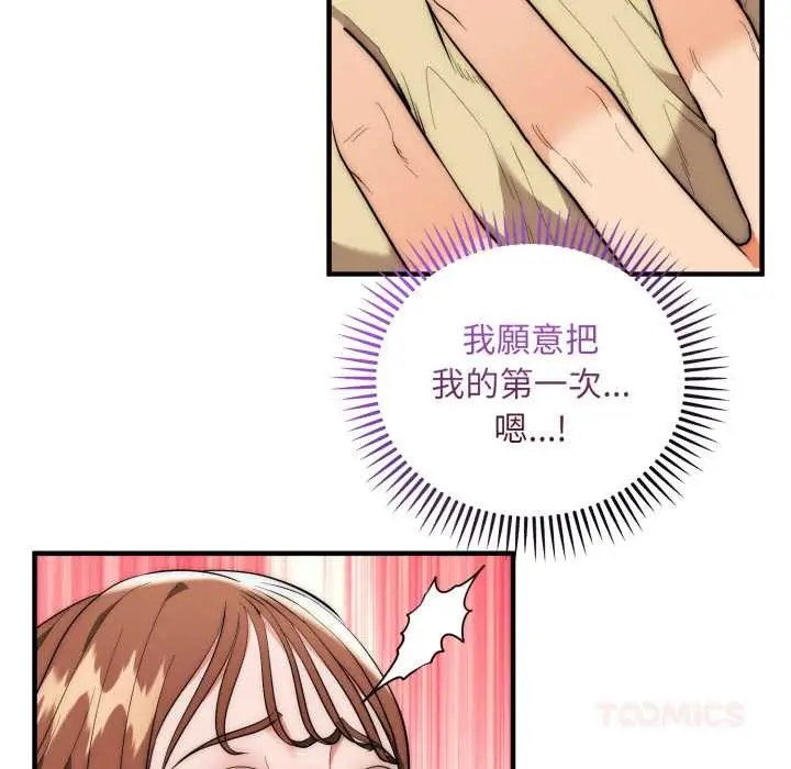 漫画《神雕闯都市/强雕：都市润女传说》第31话第51张图