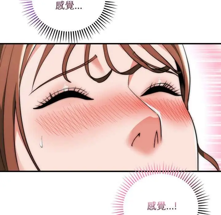 漫画《神雕闯都市/强雕：都市润女传说》第31话第53张图
