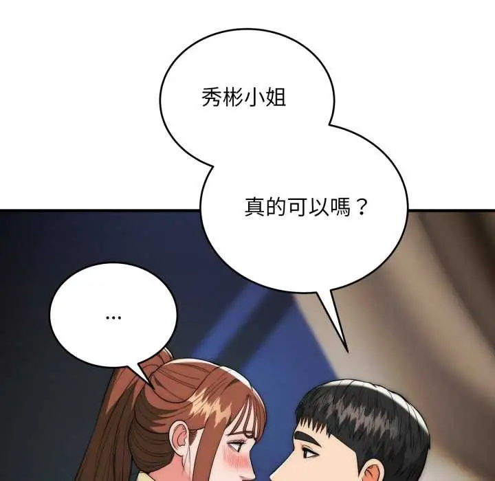 漫画《神雕闯都市/强雕：都市润女传说》第31话第61张图