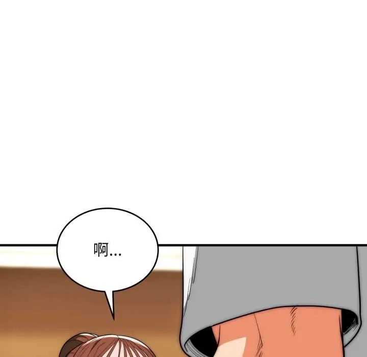 漫画《神雕闯都市/强雕：都市润女传说》第31话第68张图