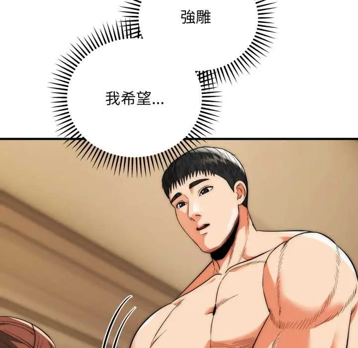 漫画《神雕闯都市/强雕：都市润女传说》第31话第71张图