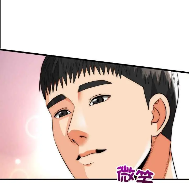 漫画《神雕闯都市/强雕：都市润女传说》第31话第73张图