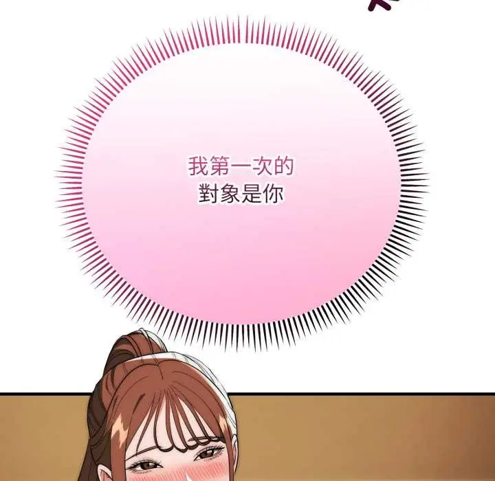 漫画《神雕闯都市/强雕：都市润女传说》第31话第74张图