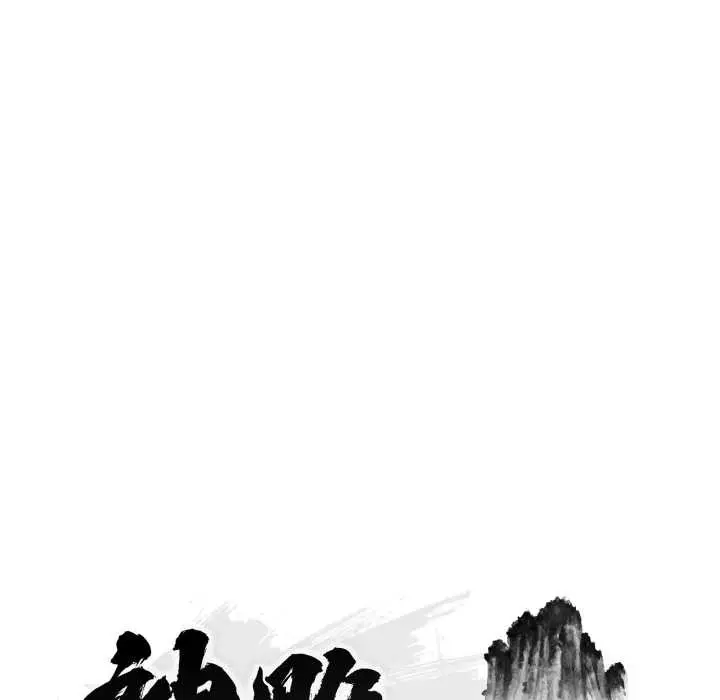 漫画《神雕闯都市/强雕：都市润女传说》第31话第79张图