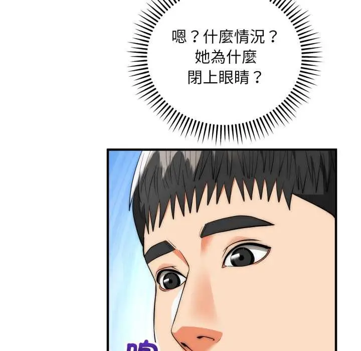 漫画《神雕闯都市/强雕：都市润女传说》第31话第8张图