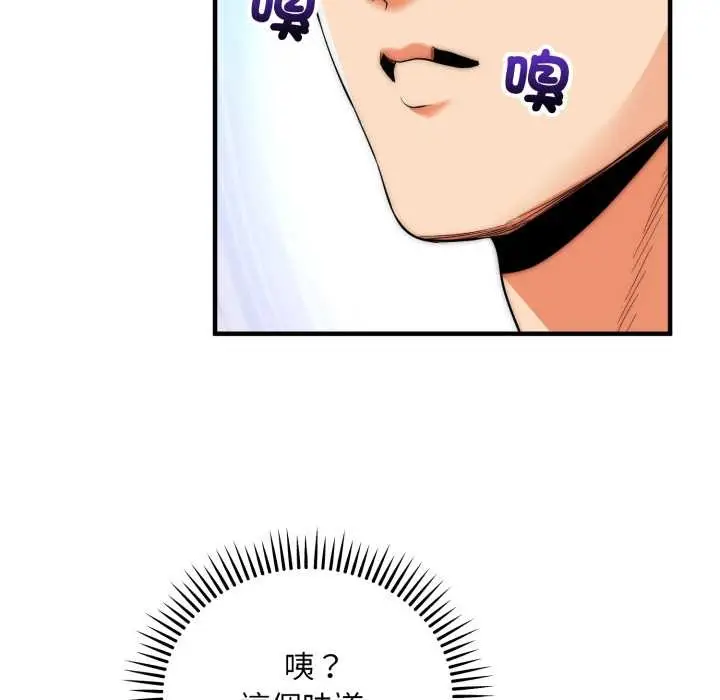 漫画《神雕闯都市/强雕：都市润女传说》第31话第9张图