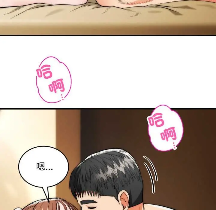 漫画《神雕闯都市/强雕：都市润女传说》第31话第91张图
