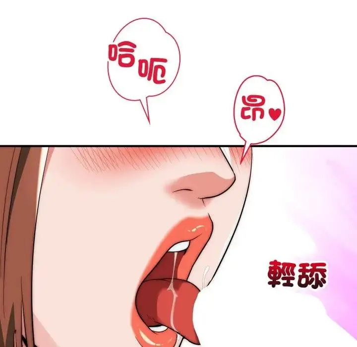 漫画《神雕闯都市/强雕：都市润女传说》第32话第11张图