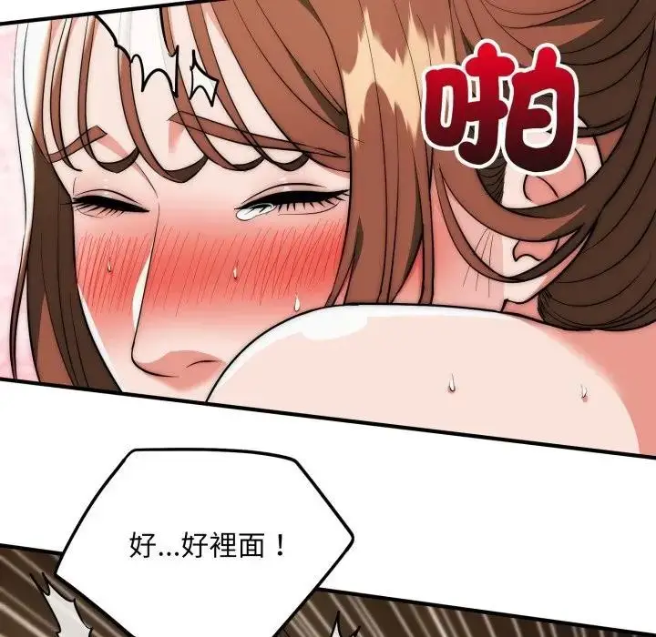 漫画《神雕闯都市/强雕：都市润女传说》第32话第110张图