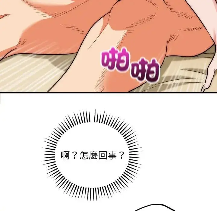 漫画《神雕闯都市/强雕：都市润女传说》第32话第112张图
