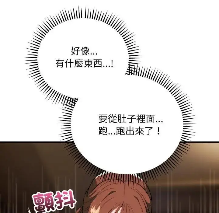 漫画《神雕闯都市/强雕：都市润女传说》第32话第115张图