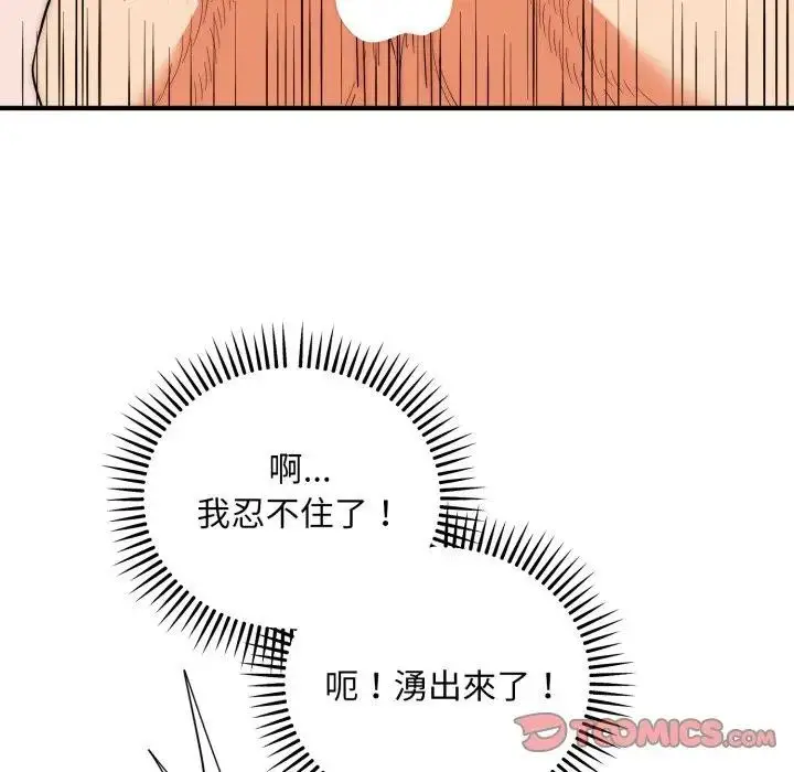 漫画《神雕闯都市/强雕：都市润女传说》第32话第117张图