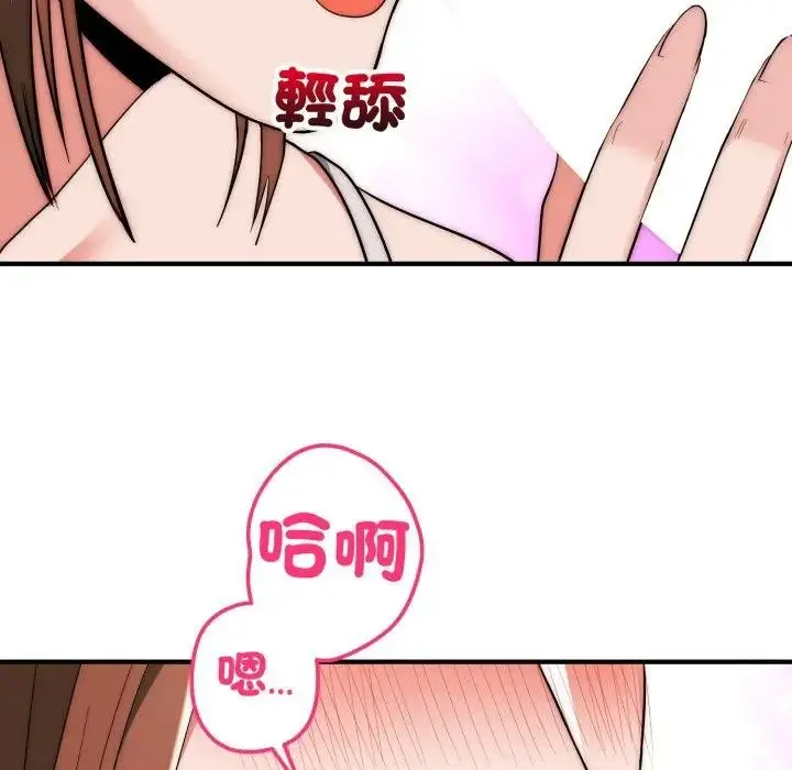 漫画《神雕闯都市/强雕：都市润女传说》第32话第12张图