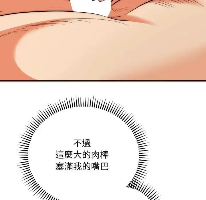 漫画《神雕闯都市/强雕：都市润女传说》第32话第19张图