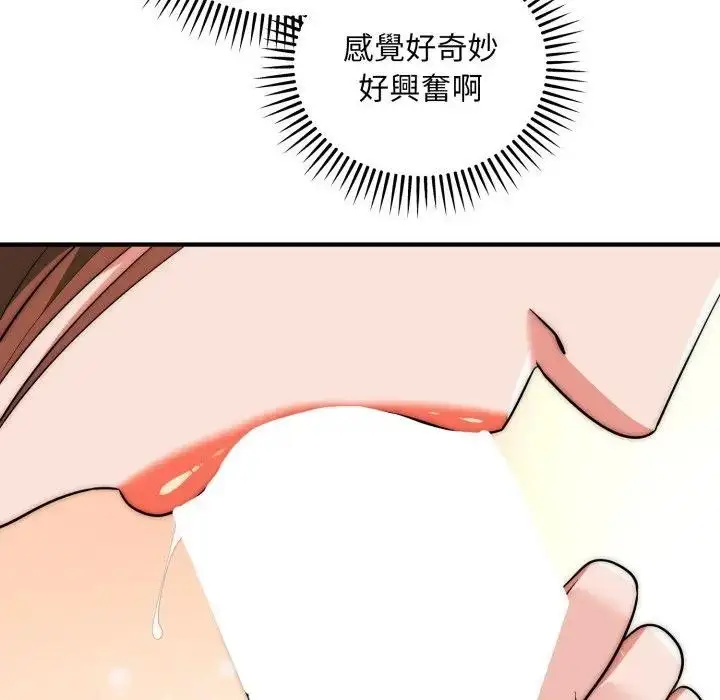 漫画《神雕闯都市/强雕：都市润女传说》第32话第20张图