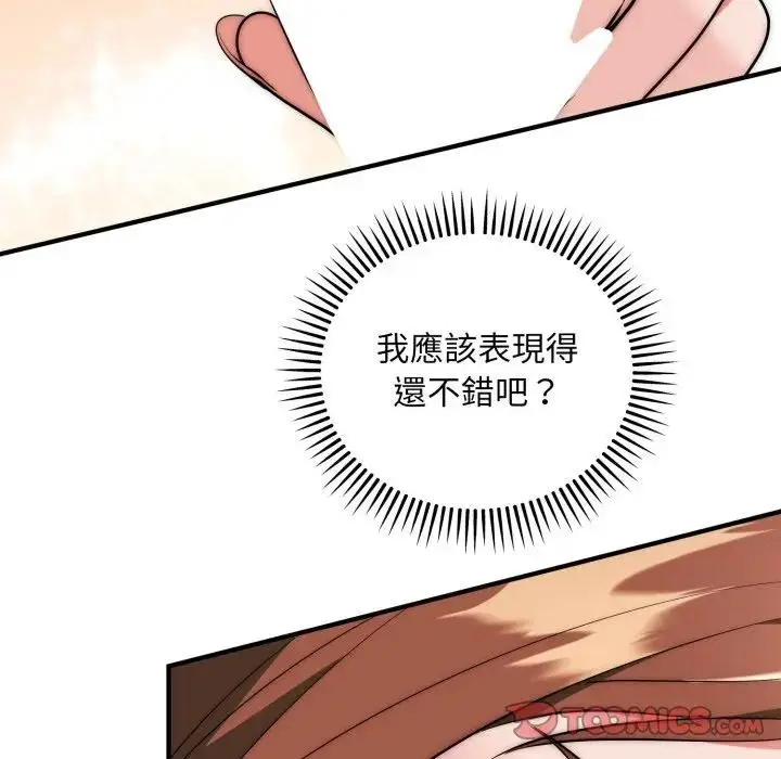 漫画《神雕闯都市/强雕：都市润女传说》第32话第21张图