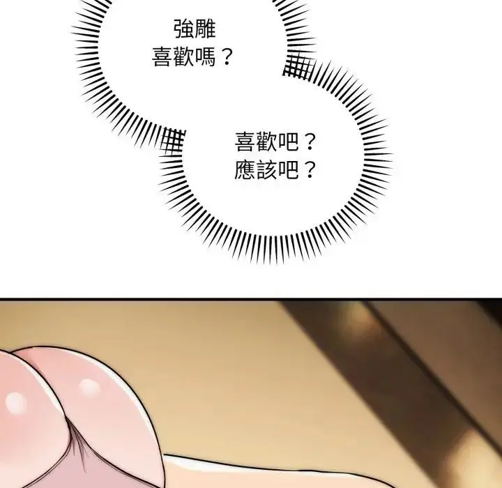 漫画《神雕闯都市/强雕：都市润女传说》第32话第23张图