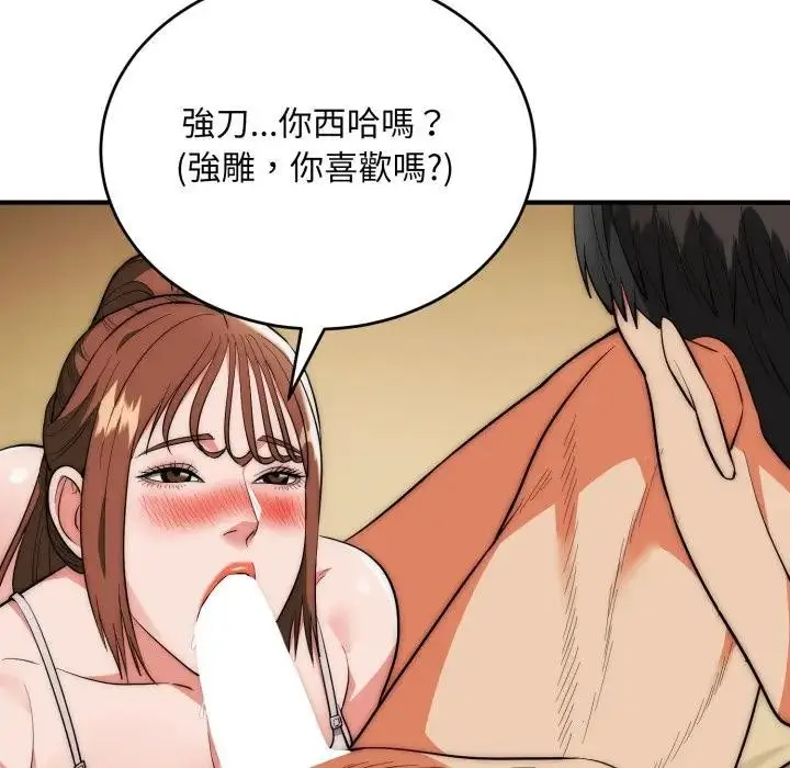漫画《神雕闯都市/强雕：都市润女传说》第32话第28张图