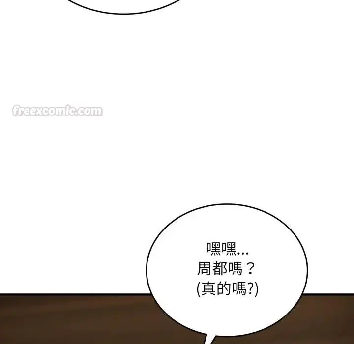 漫画《神雕闯都市/强雕：都市润女传说》第32话第30张图