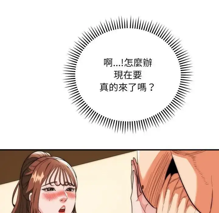 漫画《神雕闯都市/强雕：都市润女传说》第32话第35张图