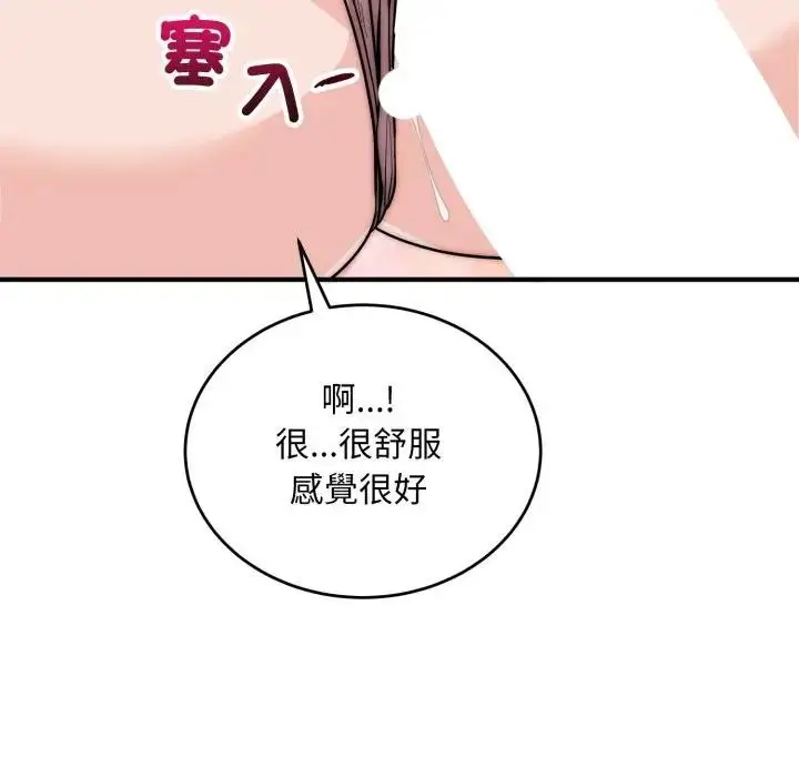 漫画《神雕闯都市/强雕：都市润女传说》第32话第43张图