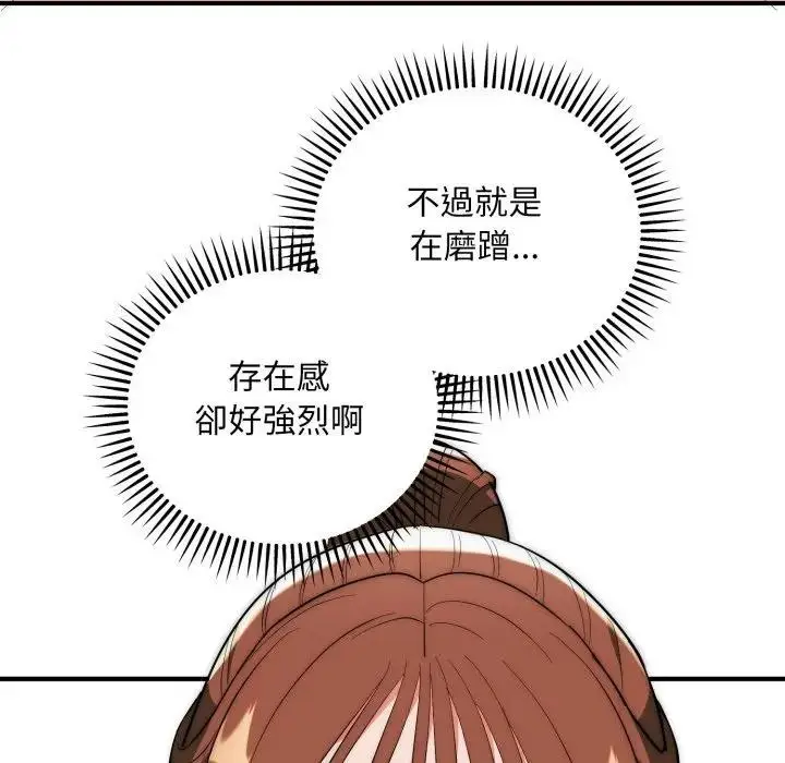 漫画《神雕闯都市/强雕：都市润女传说》第32话第46张图
